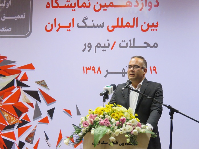 Opening of the 12th Iranian Stone Exhibition (2)