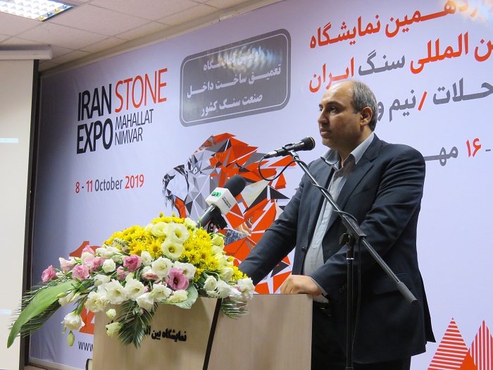 حضور ۲۰۰ معدن کشور در دوازدهمین نمایشگاه بین‌المللی سنگ ایران