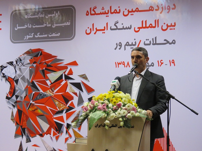 افتتاحیه دوازدهمین نمایشگاه بین المللی سنگ ایران (6)