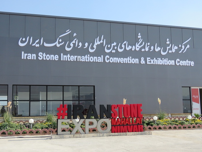 Announcing the opening ceremony of the 12th International Stone Exhibition of Iran