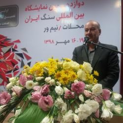 Twelfth Exhibition; Expert Meeting on Identifying Target Markets in Iran