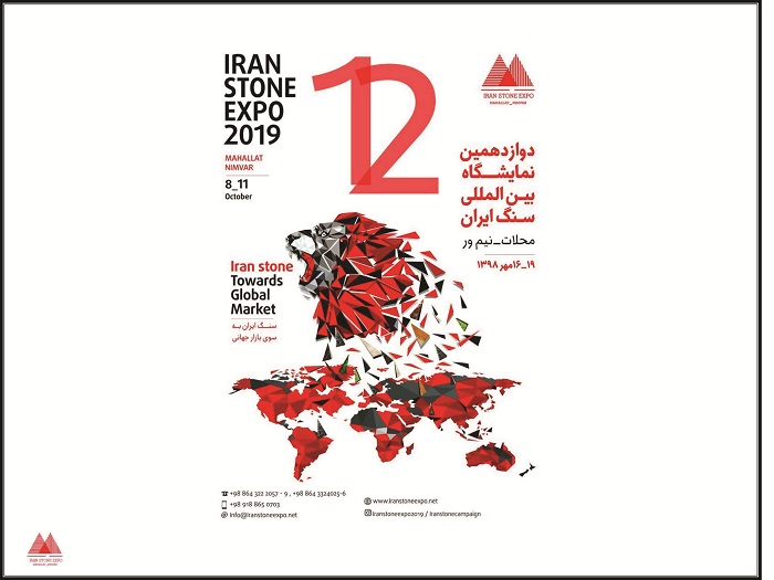 Statistical Report of the 12th Iranian Stone Exhibition (1)