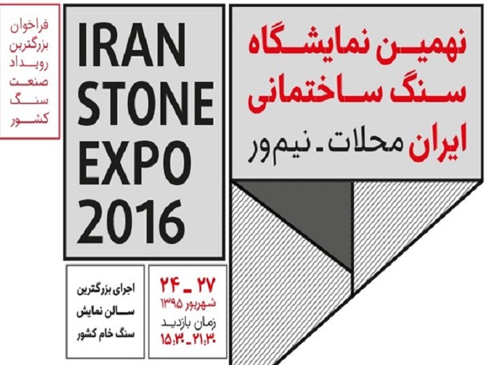 Opening of the 9th Iranian Stone Exhibition