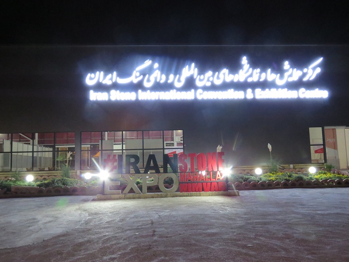 تلاش شبانه روزی مهندسان برای آماده سازی هشتمین نمایشگاه بین المللی سنگ ایران
