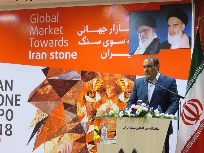 اختتامیه یازدهمین نمایشگاه بین المللی سنگ ایران