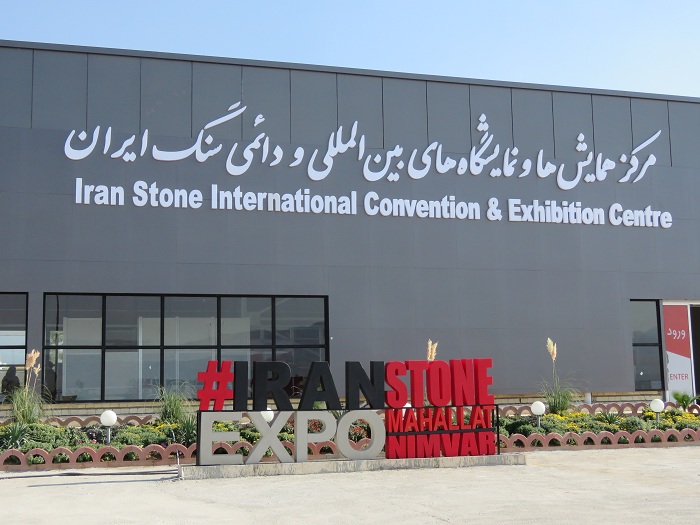 Mohammad Mansouri et al at the 8th International Iranian Stone Exhibition
