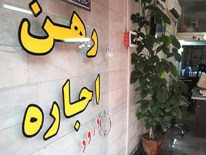 مشاوران املاک زمینه ساز گرانی مسکن