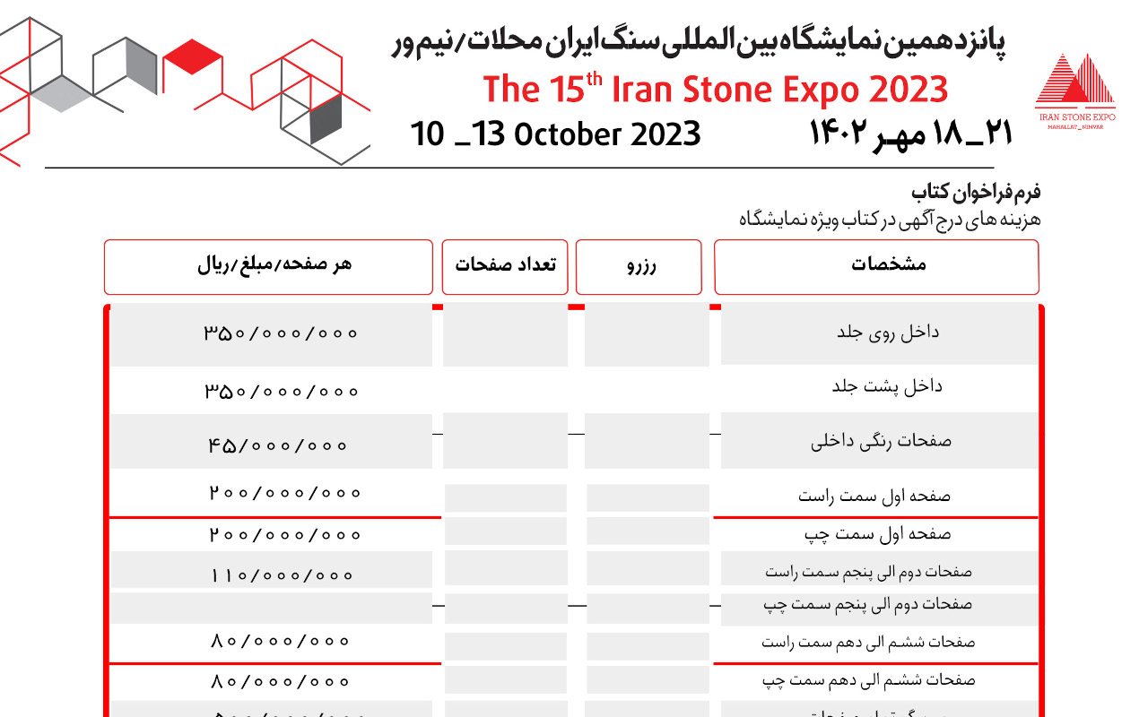 Call form for advertising the book of the 15th exhibition